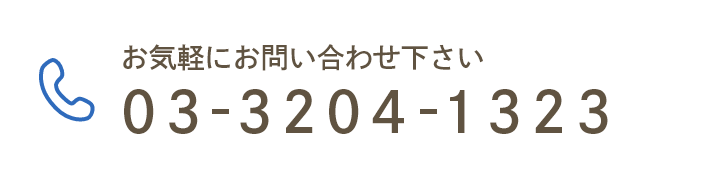 TEL：03-3204-1323